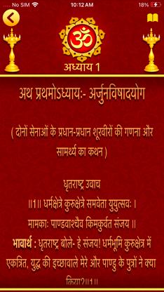 Bhagavad Gita in 11 Languages screenshot 2