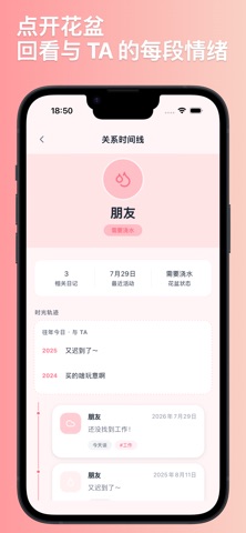 心晴MO screenshot