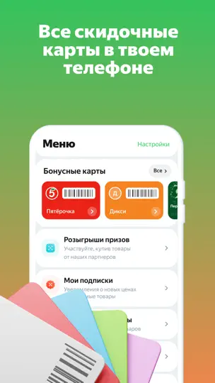 Скриншот Едадил: акции, скидки, купоны на iPhone 6