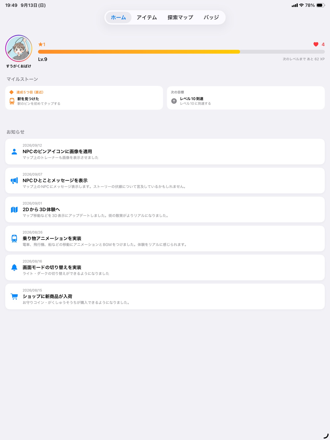Screenshot 7 of 数学の旅