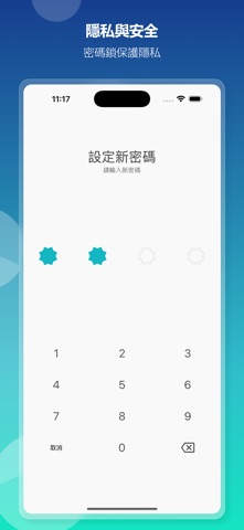 ShareTech Mail Screenshot 2 of 7