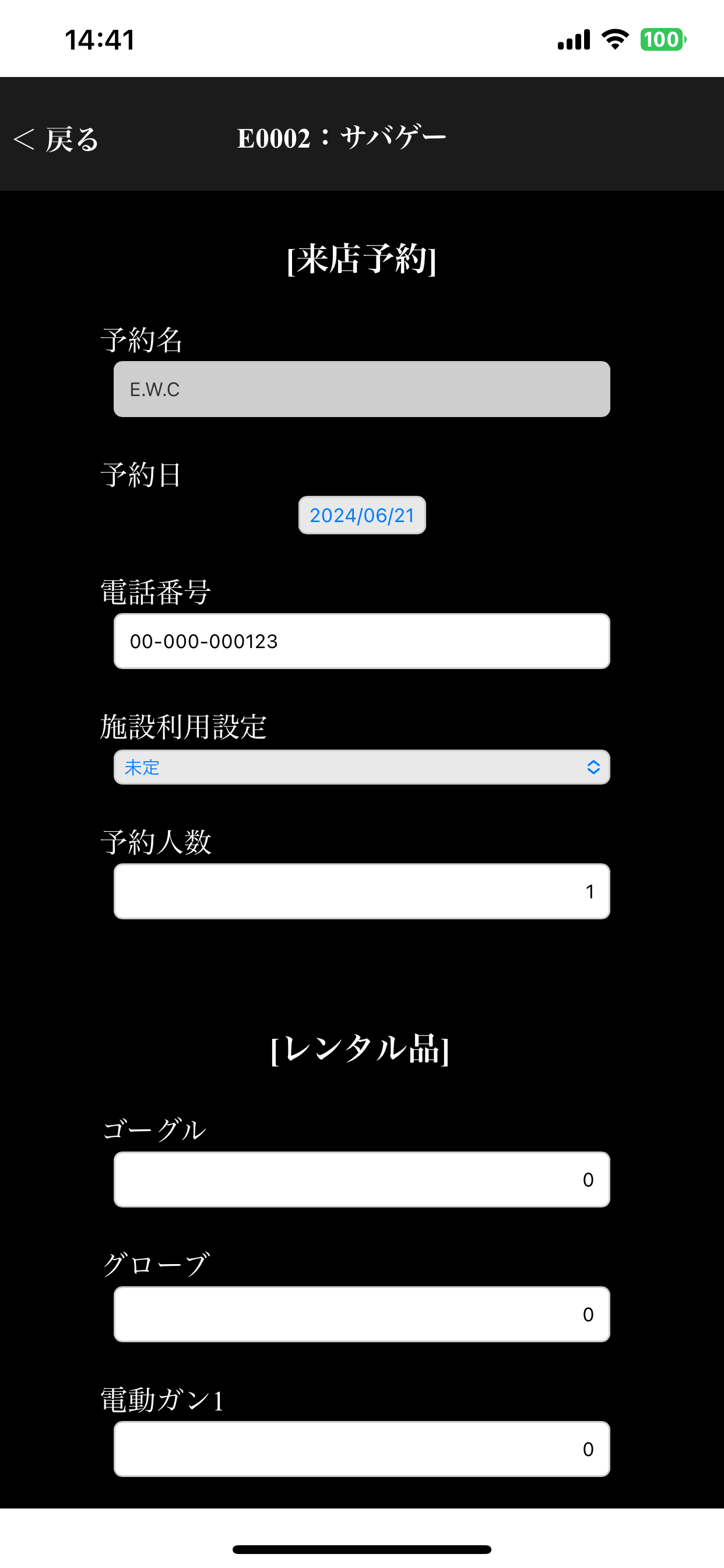E.W.C screenshot 5