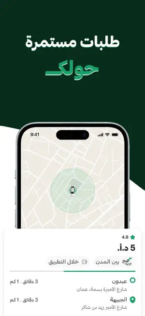 Paxi Go Driver screenshot 2
