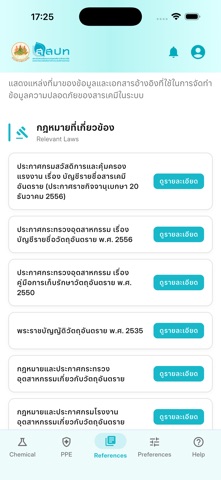 T-OSH ChemSafe iPhone screenshot 4