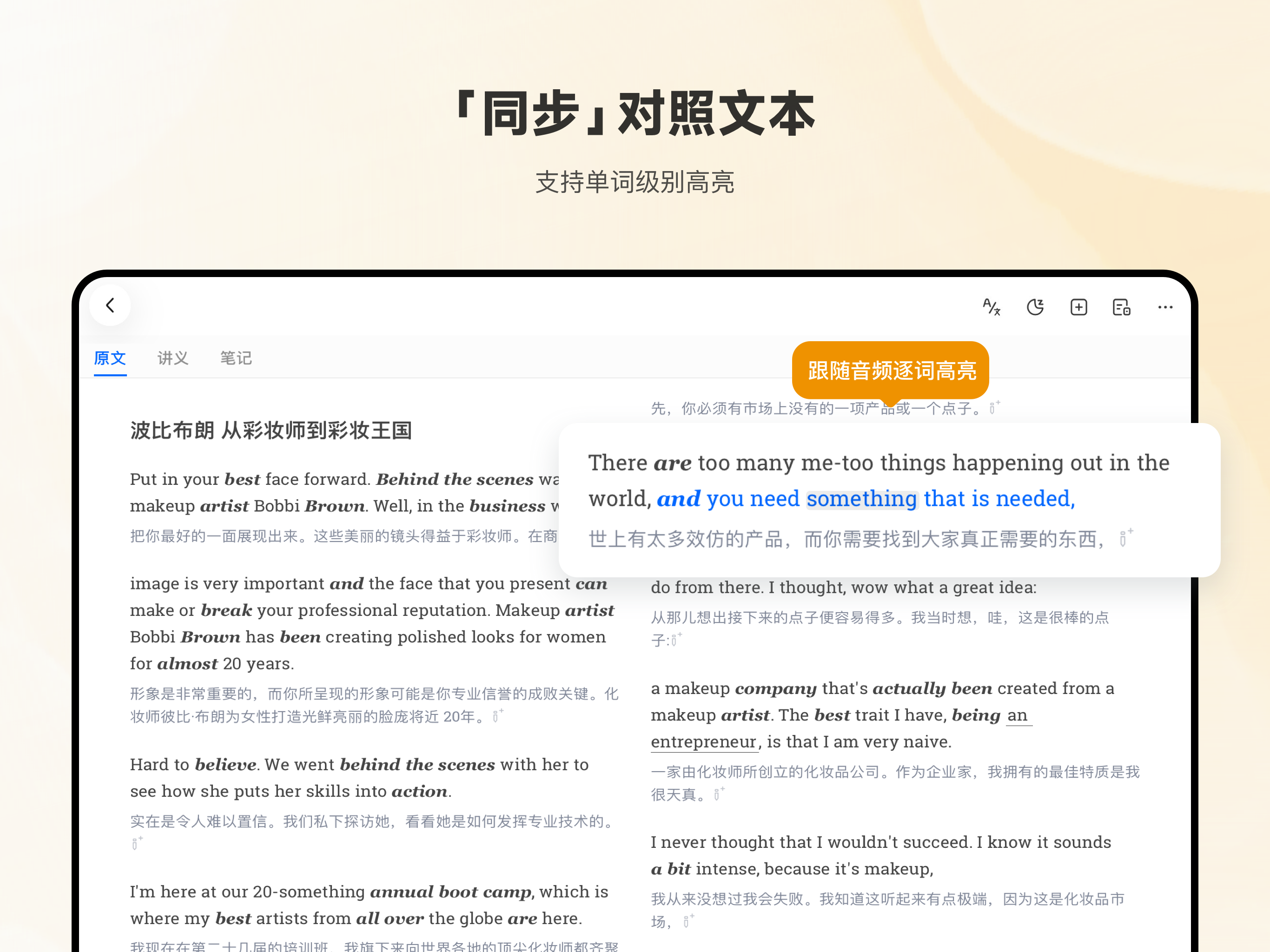 每日英语听力-每天更新的英语泛听资源库 screenshot 10