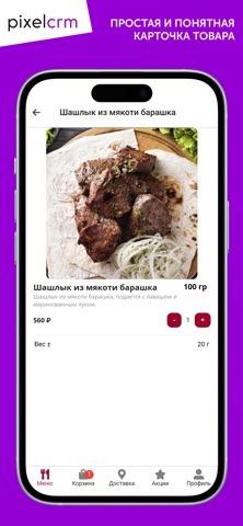 Мама Манана iPhone screenshot