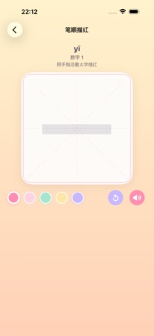 童话学中文 screenshot
