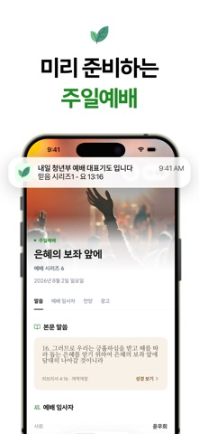 브랜치스 Branches screenshot