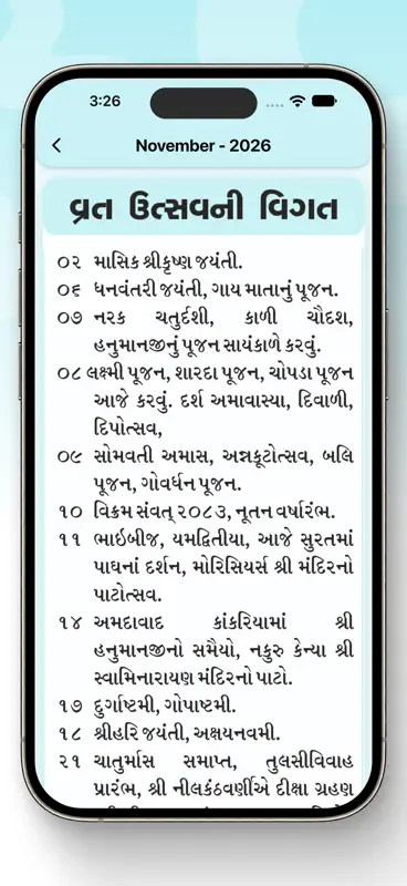 Gujarati Calendar - BhujMandir screenshot 3 of 6