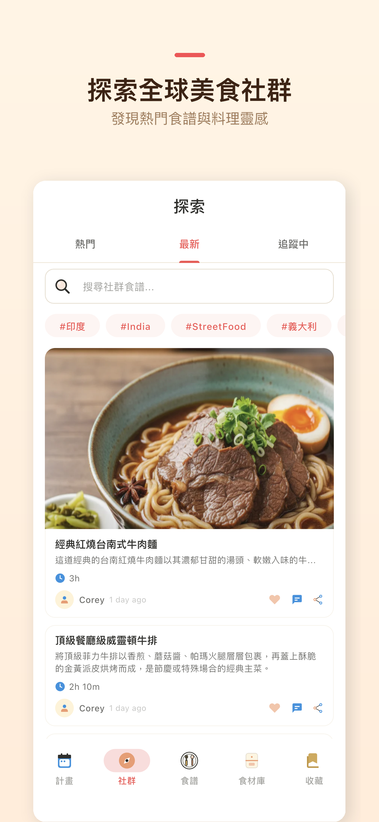 TastyByte