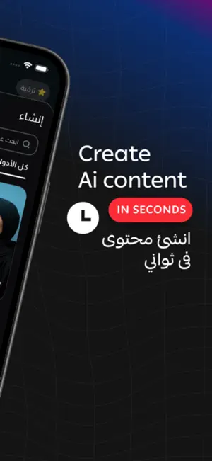 Araby.Ai | ذكاء اصطناعي عربي screenshot 4