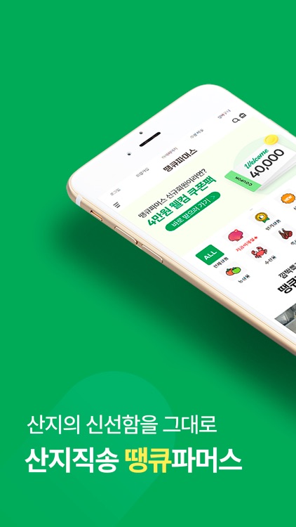 땡큐파머스(NEW)