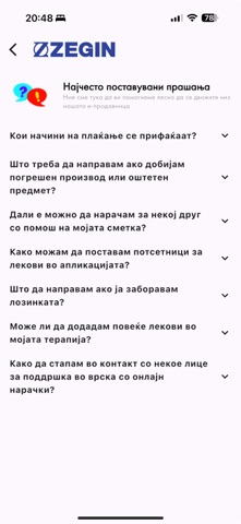 Zegin screenshot