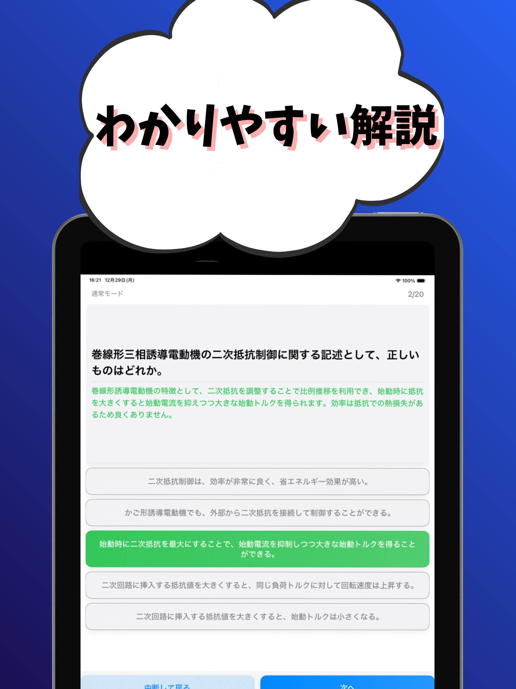 クレーン・デリック運転士-試験対策-国家資格
