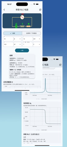 RF 工具箱：电子学 screenshot