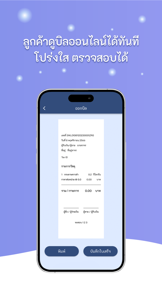 #8. หน้าร้านฮีโร่ (iOS) By: GREEN2GET COMPANY LIMITED