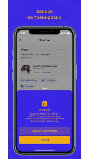 Primfit screenshot 3