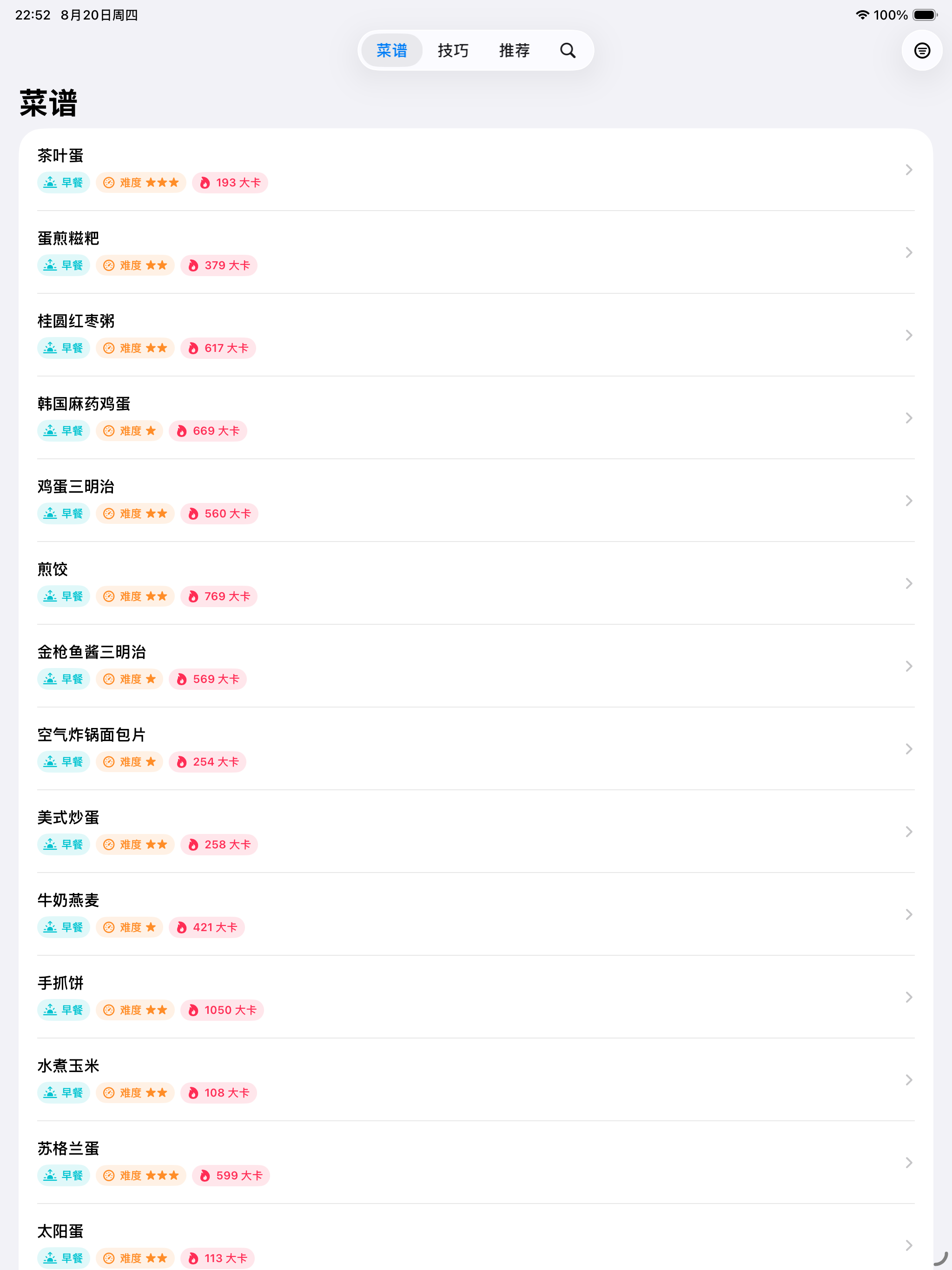 How To Cook screenshot 5