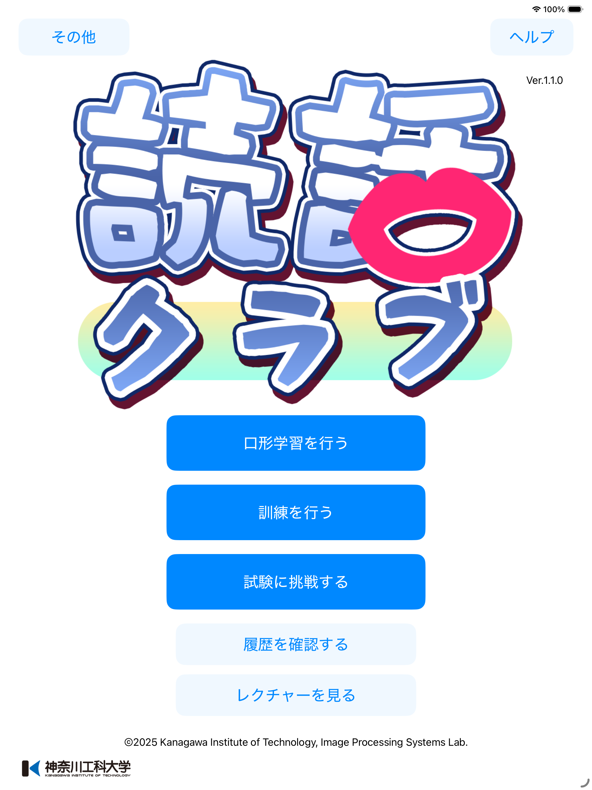読話クラブ screenshot 11