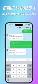みやび-飲み友、友達さがしのパーティーアプリ- screenshot 5
