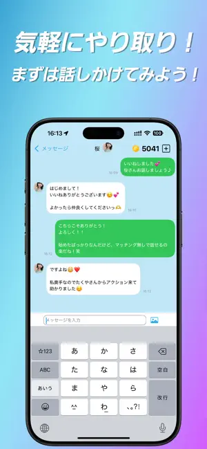 MIYABI(ミヤビ)ひとりでも！友達さがし/合コンアプリ iPhone screenshot 5