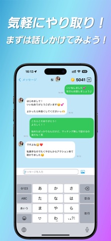 MIYABI(ミヤビ)ひとりでも！友達さがし/合コンアプリ App Store preview screenshot 5