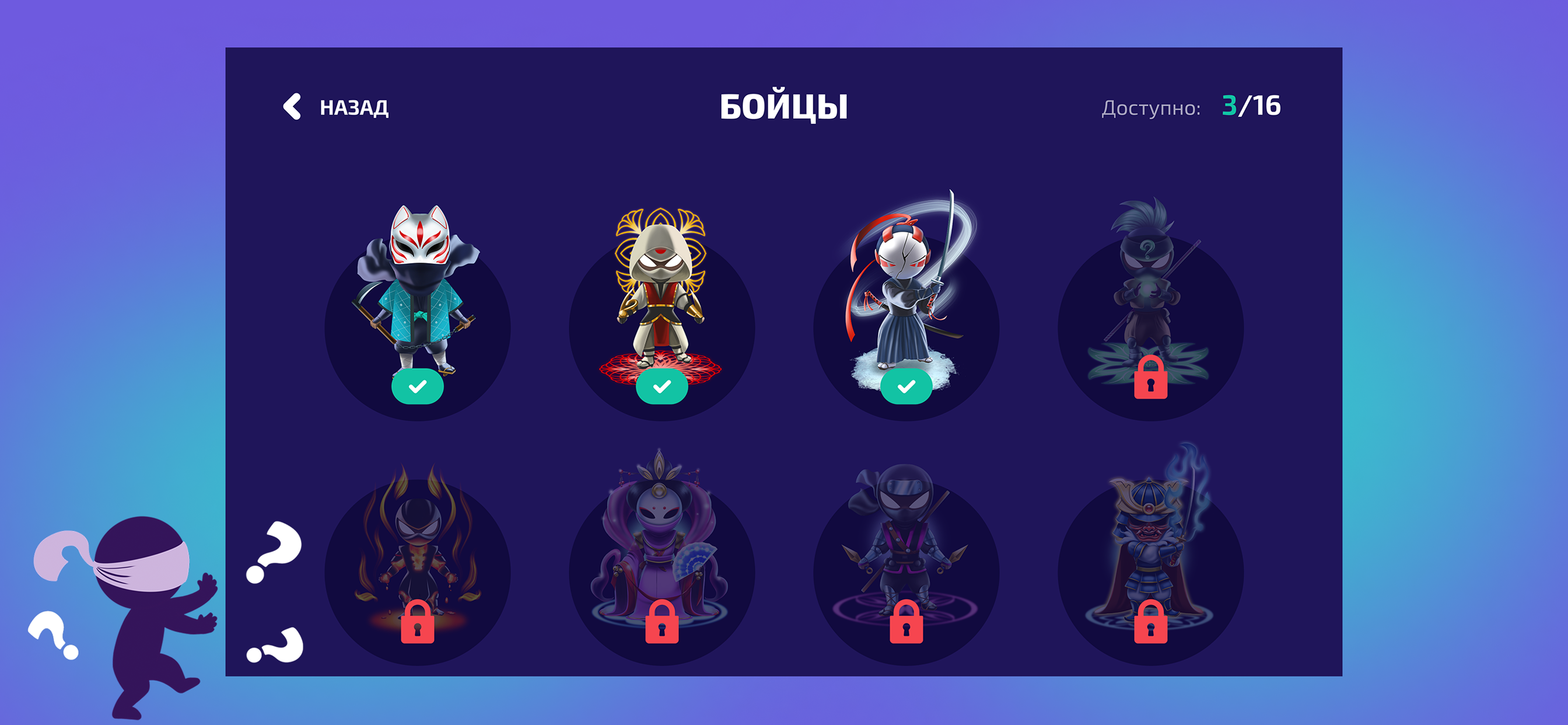 Quiz Royale: Ninja Season screenshot 4
