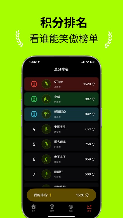 一起体操吧 screenshot-4