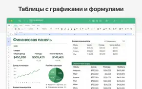 Офис 7: Документы & Таблица айфон картинки 3