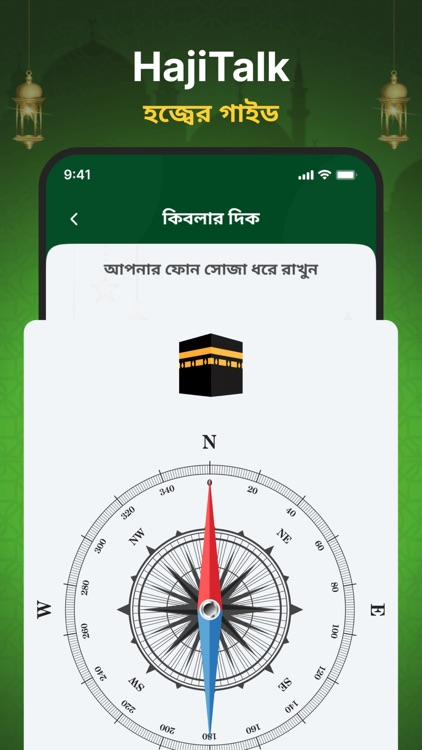 Haji Talk screenshot-8