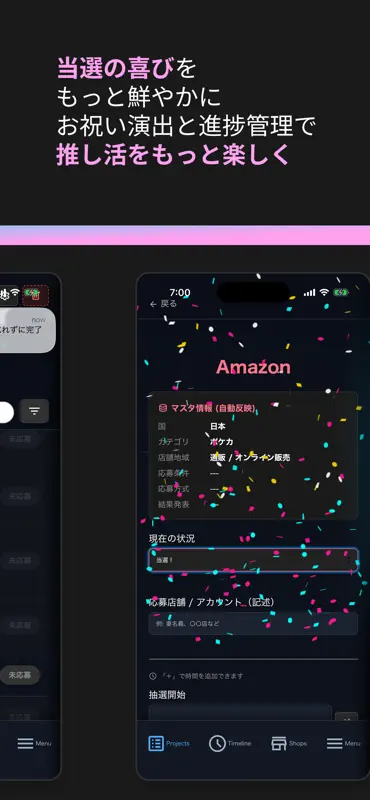 抽選トラッカー：応募忘れ・入金忘れを防ぐ当落管理 screenshot 3 of 10