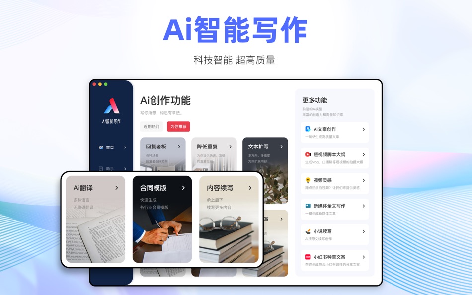 #4. Deep AI - DeepSeek 最新模型接入 (macOS) 来自: 文洁 陈