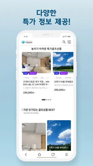 보물섬투어 screenshot 3