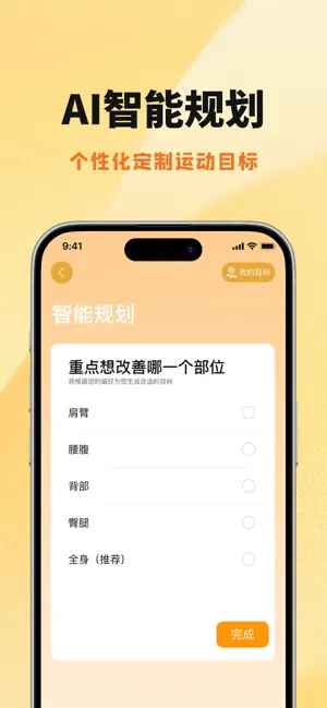 PUPPY GO – AI运动伴侣 screenshot 4