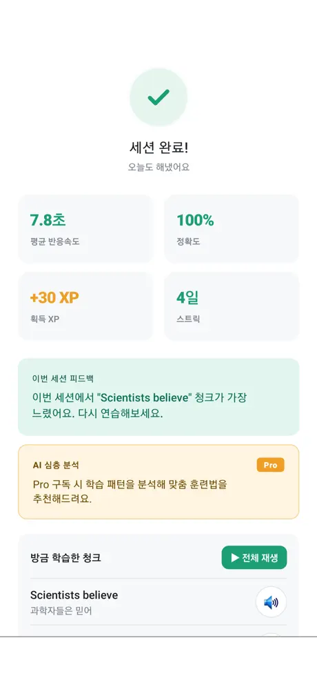 Barolingo screenshot 3