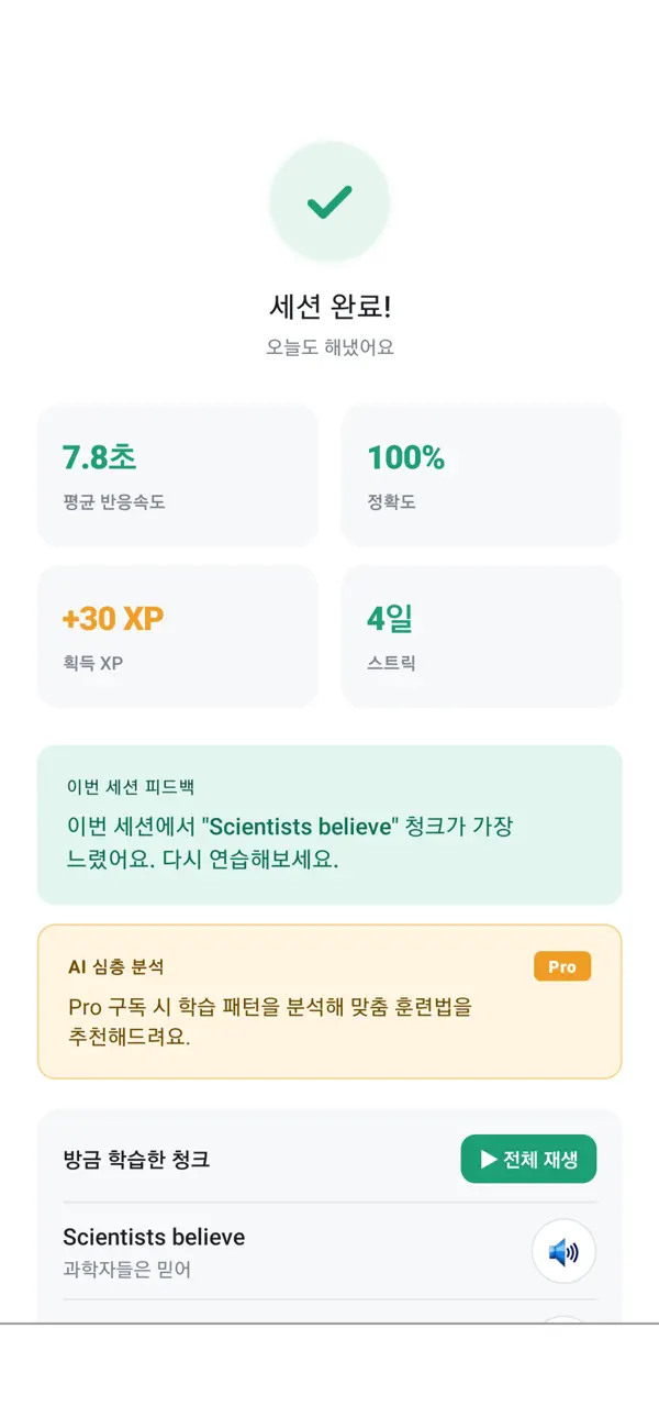 Screenshot #3 pour Barolingo