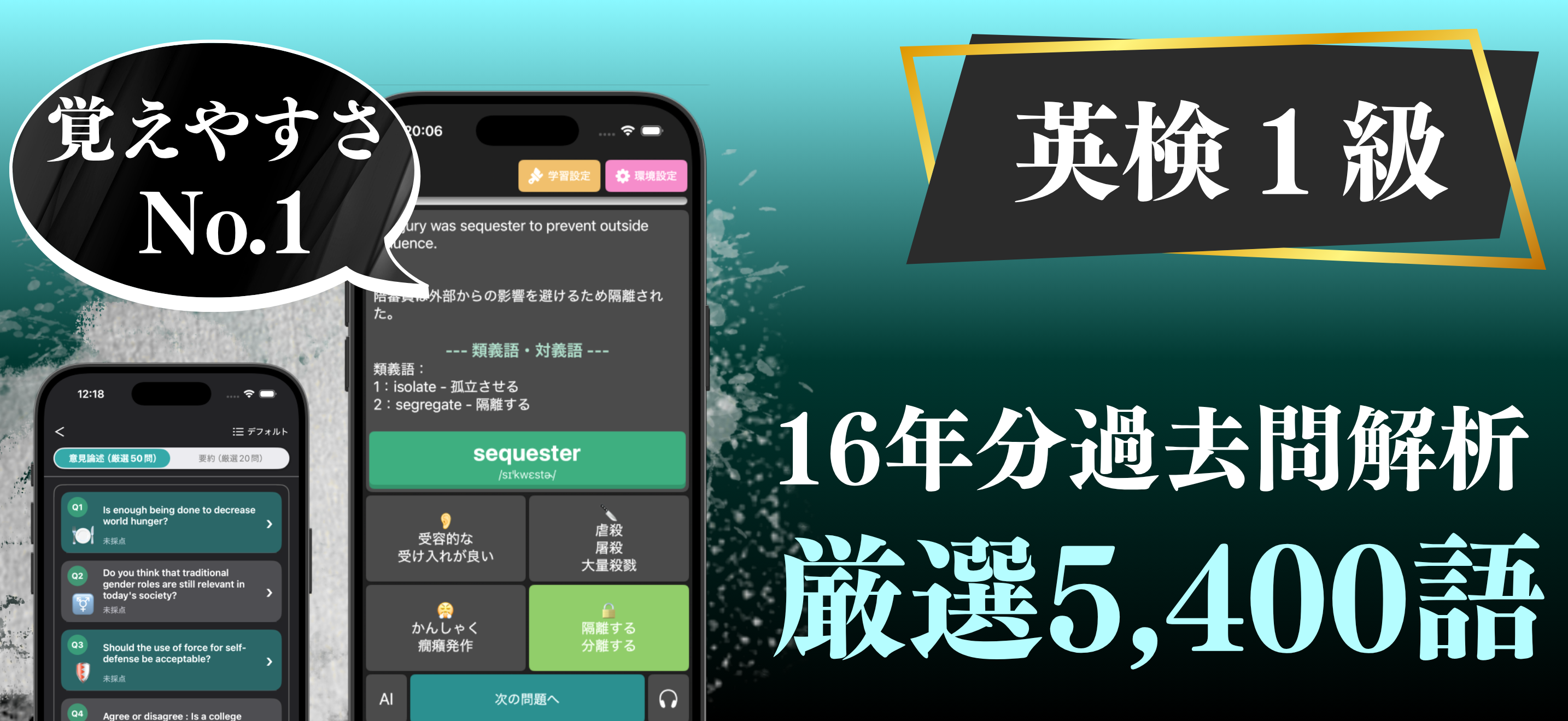 英検１級 英単語 ブラクストン｜英作文・面接・読解・２次試験