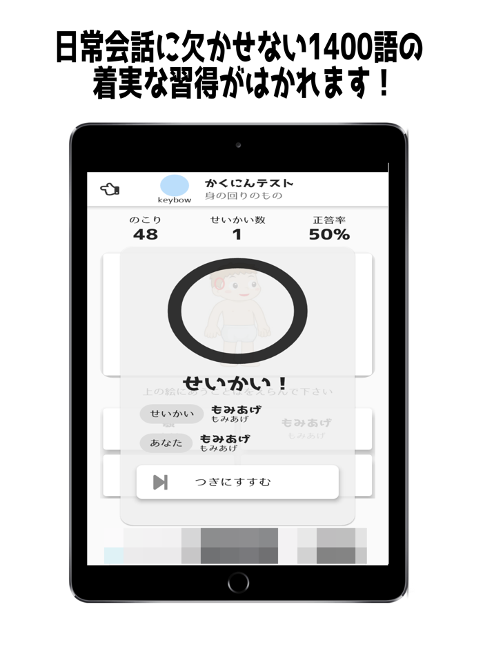 超高速フラッシュカード・ゴイコイコイ語彙来い来い