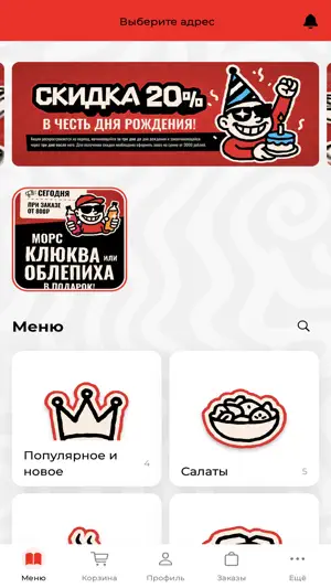 CRISPY - Доставка еды в Омске screenshot 1