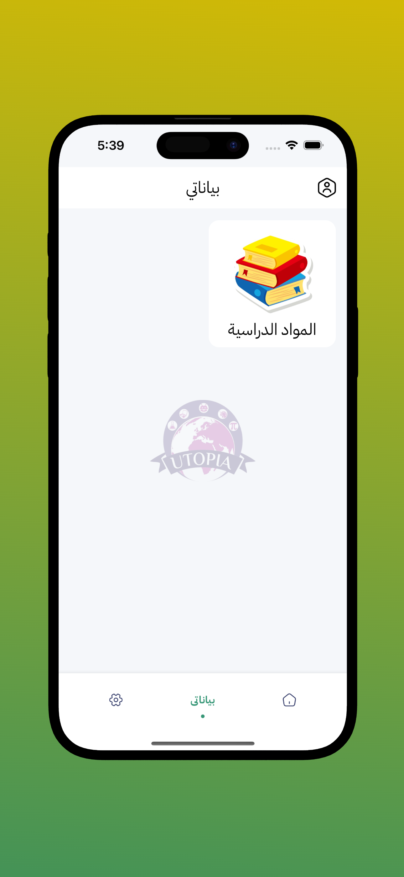 Noon W Al-Qalam