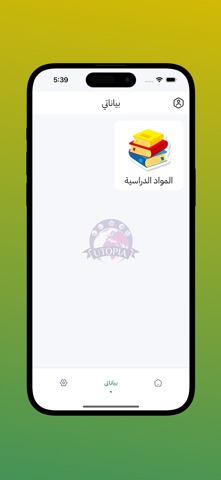Noon W Al-Qalam screenshot