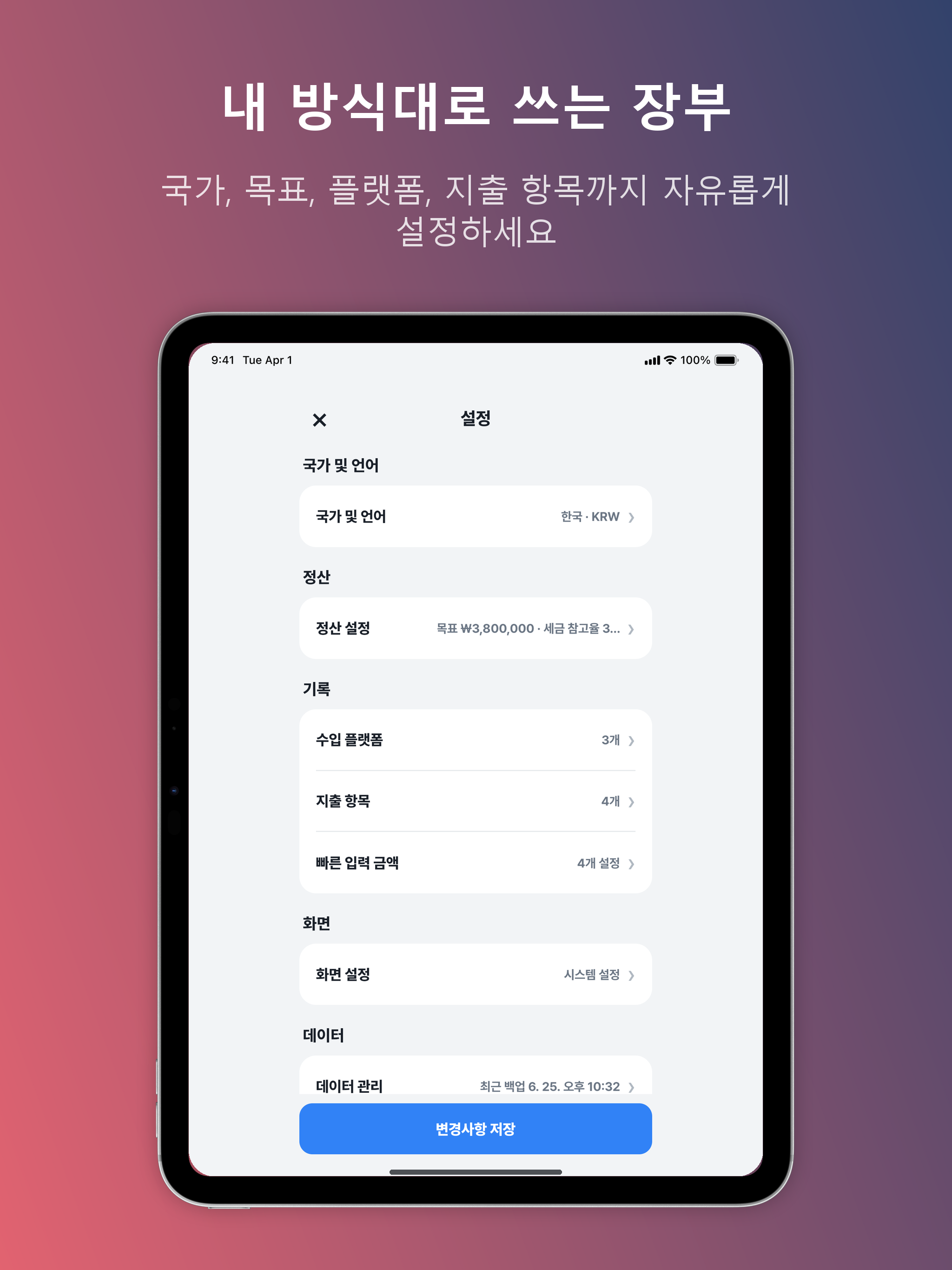 라이더 장부 screenshot 10