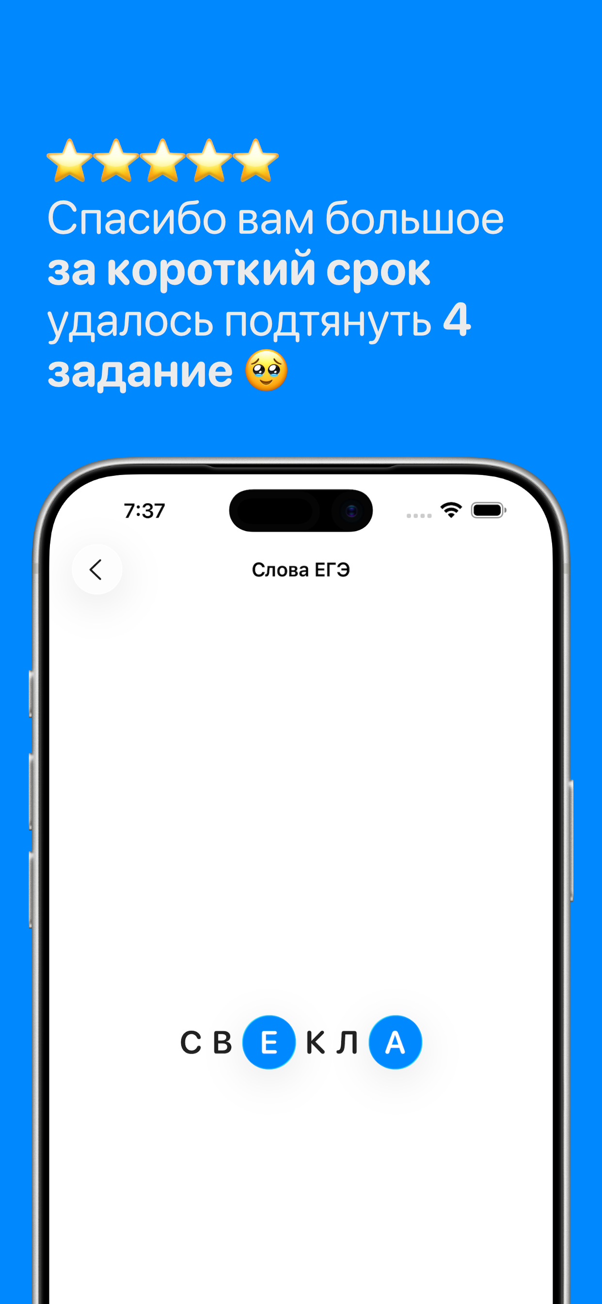 Ударение – подготовка к ЕГЭ