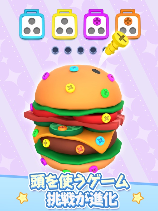 ネジマッチ - ネジ外し ナットズルゲーム screenshot 10