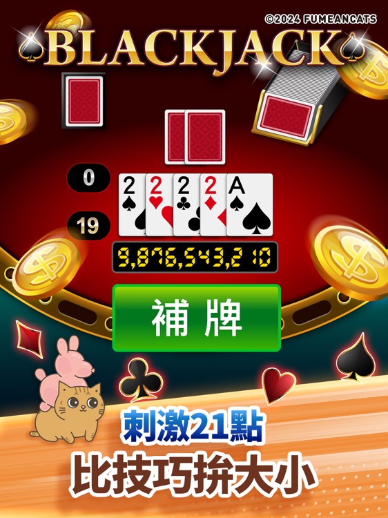 麻將 神來也麻將－台灣16張、麻雀HD screenshot-7