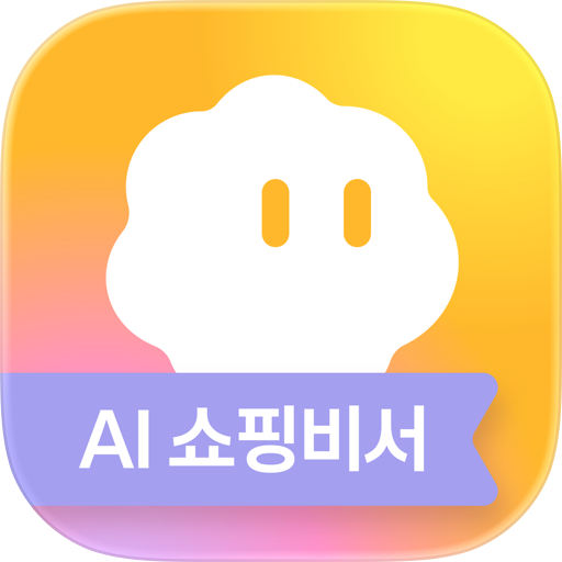 쇼포트 - AI 쇼핑비서