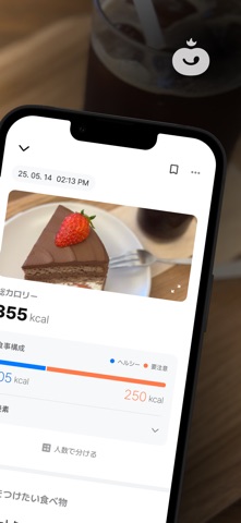 食事管理·カロリー計算 - スマ食べ screenshot