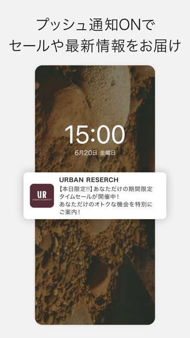 Screenshot #3 pour URBAN RESEARCH -ファッション通販アプリ