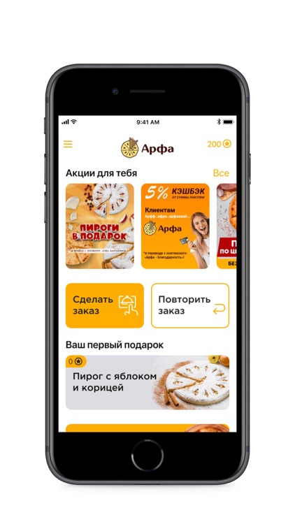 Арфа Пироги