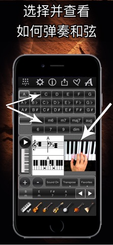 Chords Maestro screenshot
